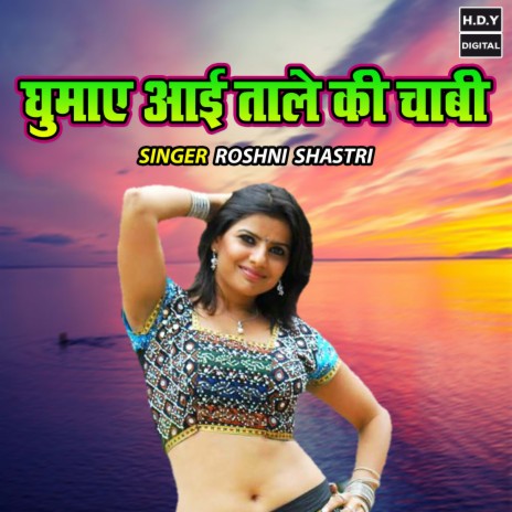 Ghumaye Aayi Tale Ki Chabhi | Boomplay Music