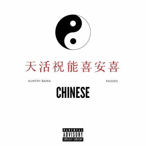 Chinese | Boomplay Music