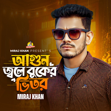 Agun Jole Buker Vitor | Boomplay Music