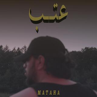 ATAB / عتب lyrics | Boomplay Music