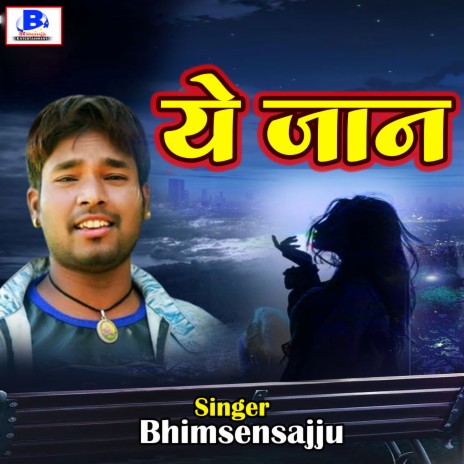 Ye Jaan (Bhojpuri) | Boomplay Music