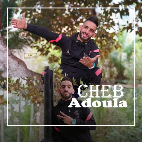 Jibou La Brigade (Ana W Ana) | Boomplay Music