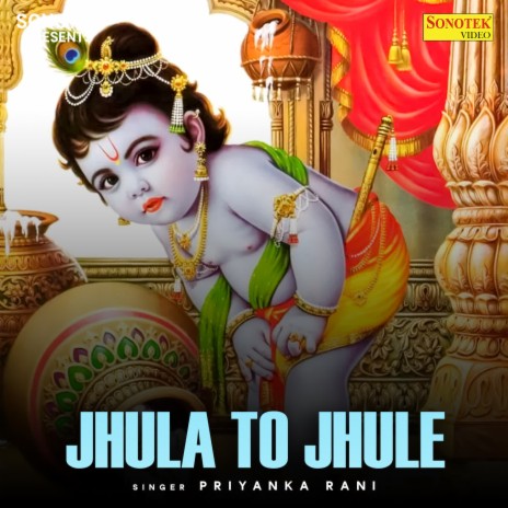 Jhula To Jhule | Boomplay Music
