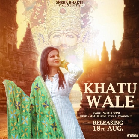 Khatu Wale | Boomplay Music