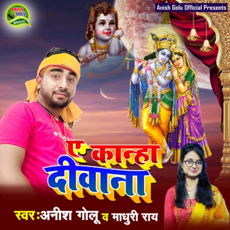 Ye Kanha Diwana (Bhojpuri) ft. Madhuri Ray