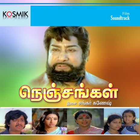 Kuthuna Kuththu ft. Vaali & Vani Jairam | Boomplay Music