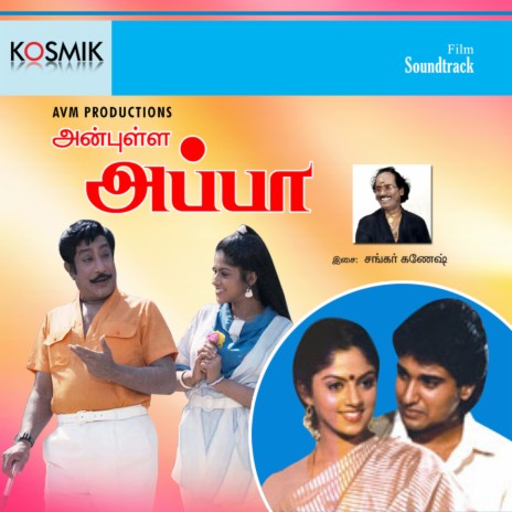 Anbu Thaye Anbu ft. K. J. Yesudas & Vairamuthu | Boomplay Music