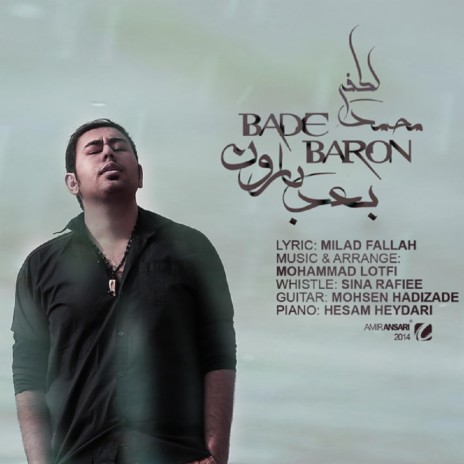 Bade Baroon | Boomplay Music