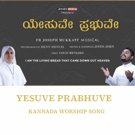 Yesuve Prabhuve | Kannada Worship song ft. Sr Rincy Alphonse