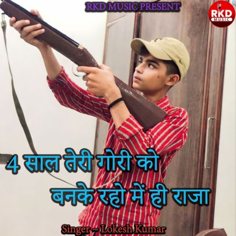 4 Saal Teri Gori Ko Banke Raho Me Hi Raja | Boomplay Music