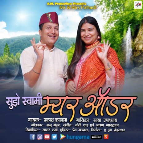 Suno Swami Myar Order (Feat. Prakash Kahala, Maya Upadhyay) | Boomplay Music