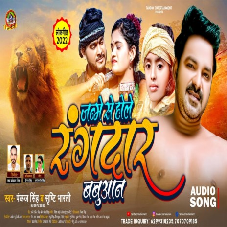 Janme Se Hole Rangdar Bauan (Bhojpuri Song) ft. Srishty Bharti