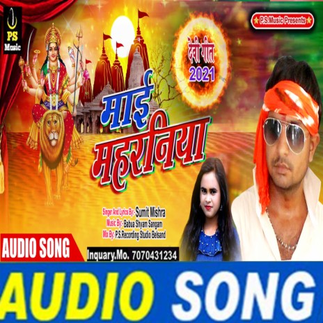 Mai Mahraniya (Bhojpuri Song) | Boomplay Music