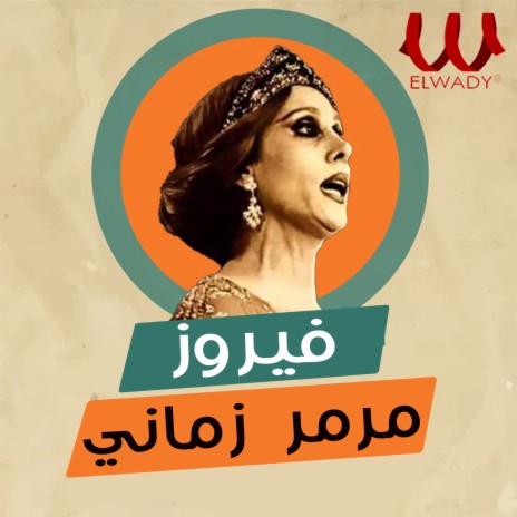 مرمر زماني | Boomplay Music