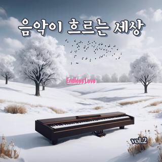 별은 내 가슴에 lyrics | Boomplay Music