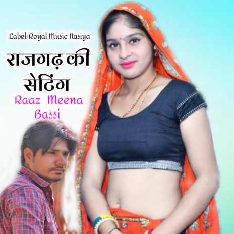 Rajgadh Ki Setting | Boomplay Music