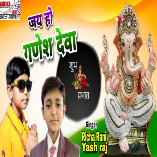 Jai Ho Ganesh Dewa