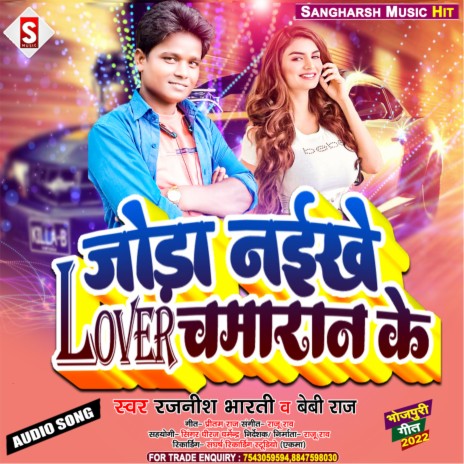 Jod Naikhe Lover Chamaran Ke (Bhojpuri) ft. Baby Raj | Boomplay Music