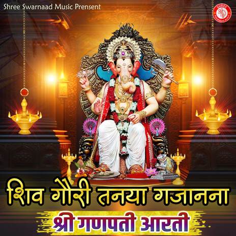 Shiv Gauri Tanaya Gajanana - Shree Ganpati Aarti ft. Samiksha Hatwar | Boomplay Music