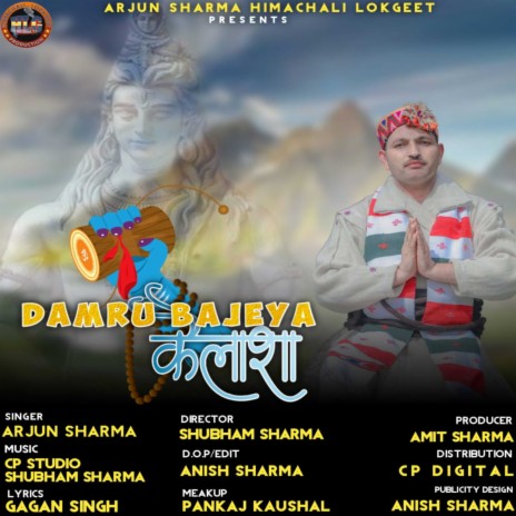 Damru Bajya Kailash | Boomplay Music