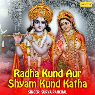 Radha Kund Aur Shyam Kund Katha