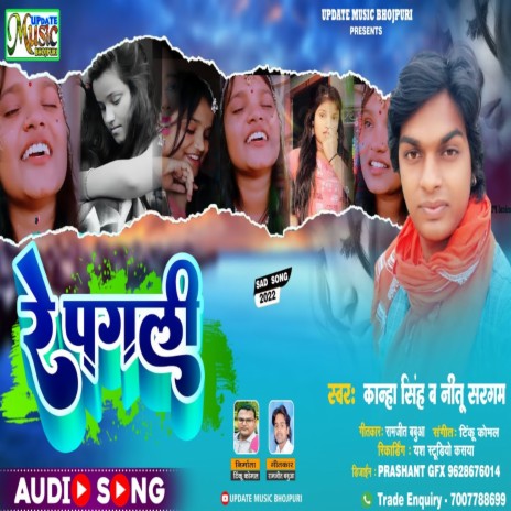 Re Pagli (Bhojpuri) ft. Nitu Sargam