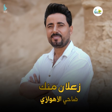 دمعي باب عيني | Boomplay Music