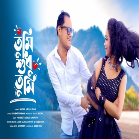 Tumi Shudhu Tumi ft. Sujan Khan | Boomplay Music