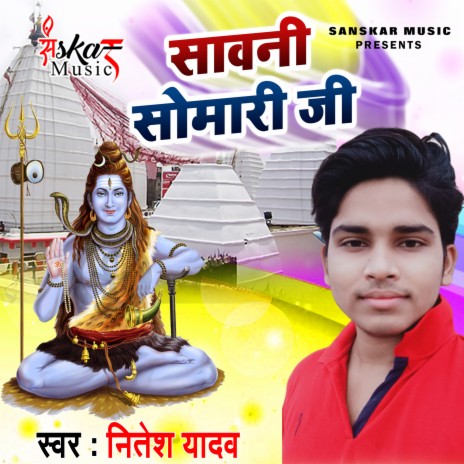 Sawon Ke Somari | Boomplay Music