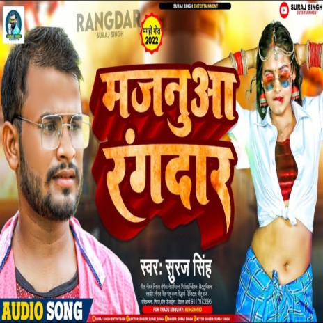 Majanuaa Rangdar (lookgeet) | Boomplay Music