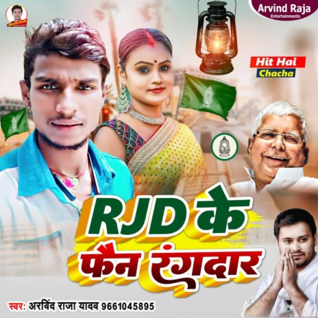 Rjd Ke Fain Rangdar (Magahi Song)