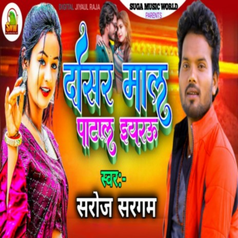 Dosar Maal Pataala Eyarau | Boomplay Music