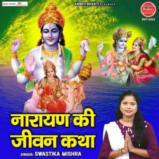 Narayan Ki Jiwan Katha