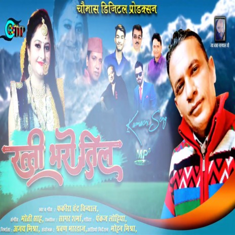 Ratti Bharo Til (Pahadi) | Boomplay Music