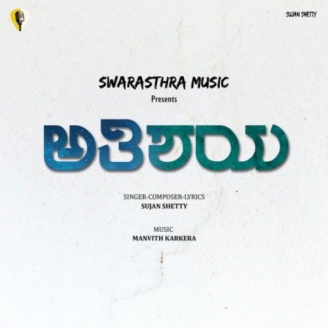 Athishaya ft. Sujan Shetty | Boomplay Music