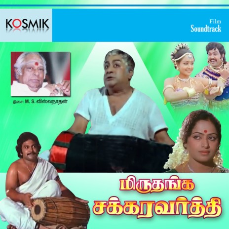 Om Nadam Omkara Nadam ft. Pulamaipithan, Vaali & T. M. Soundararajan | Boomplay Music