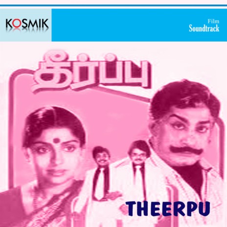 Sobbanathil Sindhu ft. B. S. Sasirekha, M. S. Viswanathan & Vaali | Boomplay Music