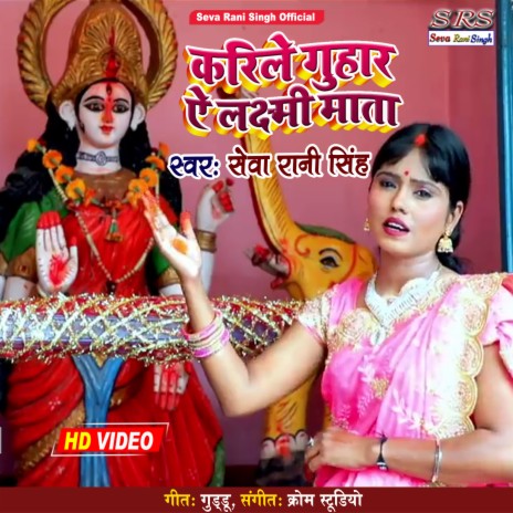 Falat Fulat Rakhiya Parivaar (Bhojpuri Song)