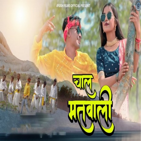 Chaal Matwali | Boomplay Music