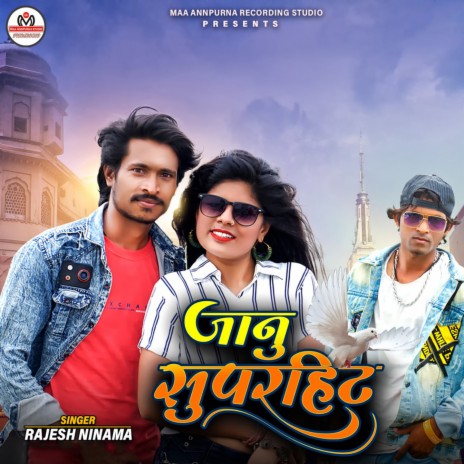 Janu Supehit | Boomplay Music