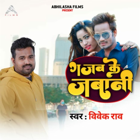 Gajab Ke Jawani | Boomplay Music