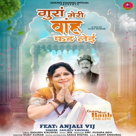 Guran Meri Banh Fad Leyi | Boomplay Music