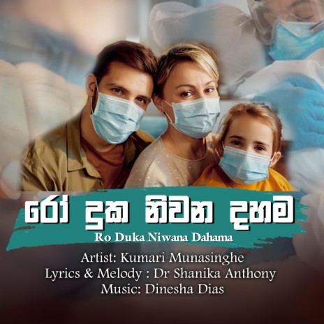 Ro Duka Niwana Dahama ft. Kumari Munasinghe | Boomplay Music