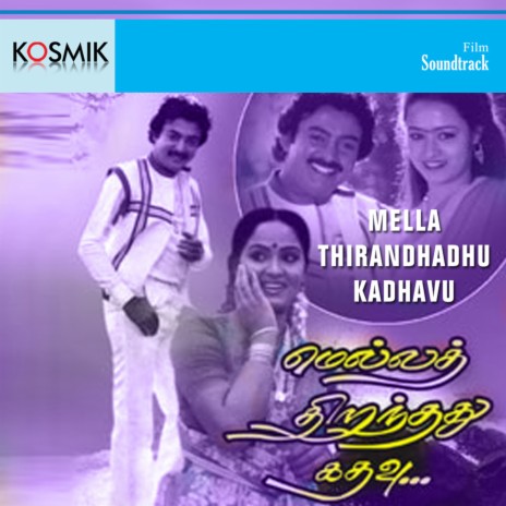 Kuzhaloodhum Kannanukku | Boomplay Music