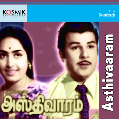 Annan Alla Thangai ft. Vaali & Vani Jairam | Boomplay Music