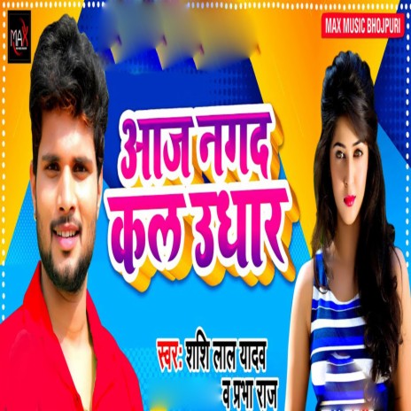 Aaj Nagad Kal Udhar ft. Prabh Raj | Boomplay Music