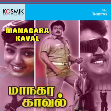 Vandikkaran Sontha ft. Vaali, S. P. Balasubrahmanyam & S. P. Sailaja | Boomplay Music