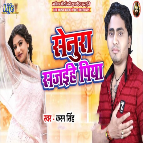 Senura Sajaehe Piya | Boomplay Music