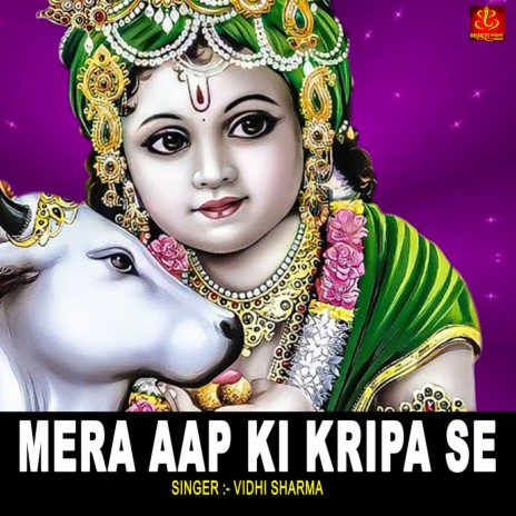 Mera Aap Ki Kripa Se | Boomplay Music