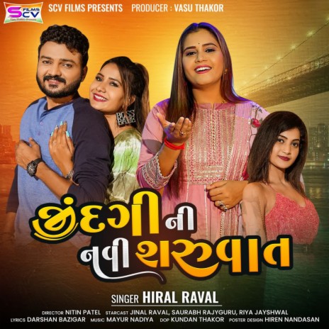 Zindagini Navi Shuruaat | Boomplay Music